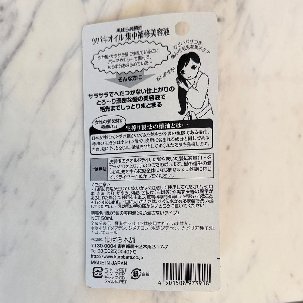 Bundle Japanese Skincare Bundle – Hada Labo Premium + Hair - Picture 6 of 6